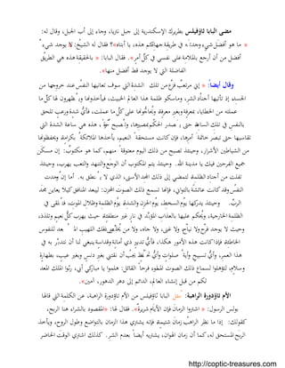 بستان الرهبان 