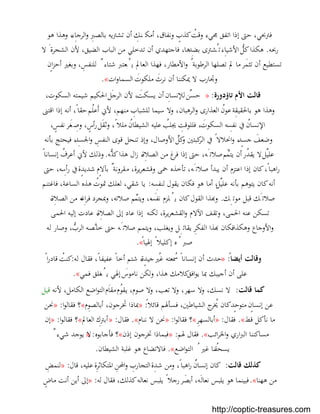 بستان الرهبان 