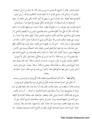 بستان الرهبان 