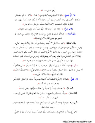 بستان الرهبان 