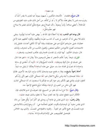 بستان الرهبان 