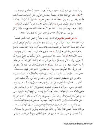 بستان الرهبان 