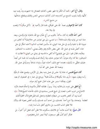 بستان الرهبان 