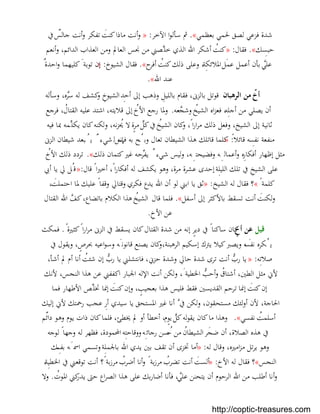 بستان الرهبان 