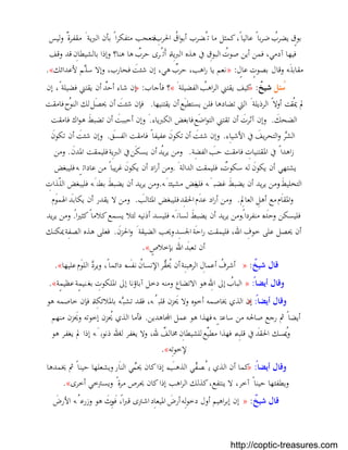 بستان الرهبان 