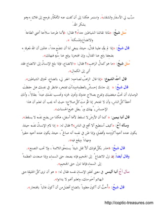 بستان الرهبان 