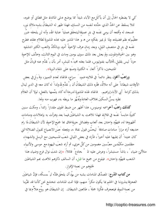 بستان الرهبان 