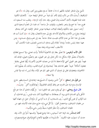 بستان الرهبان 