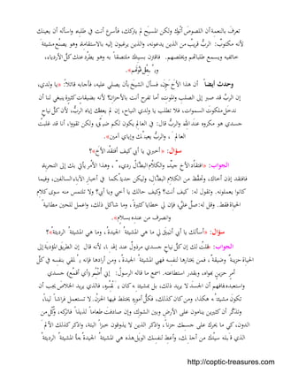 بستان الرهبان 