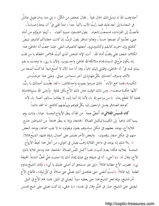 بستان الرهبان 