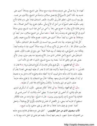 بستان الرهبان 