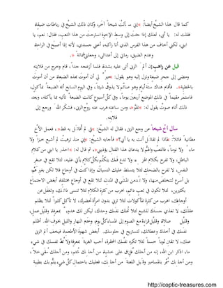 بستان الرهبان 