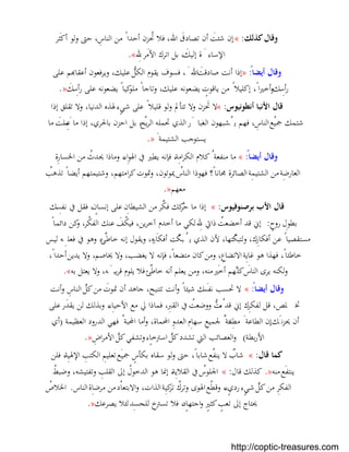 بستان الرهبان 