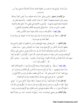 بستان الرهبان 