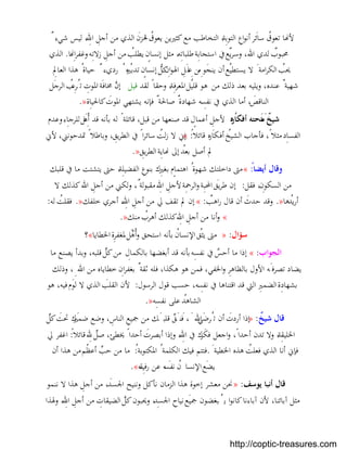 بستان الرهبان 