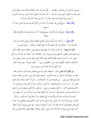 بستان الرهبان 