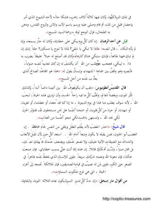 بستان الرهبان 