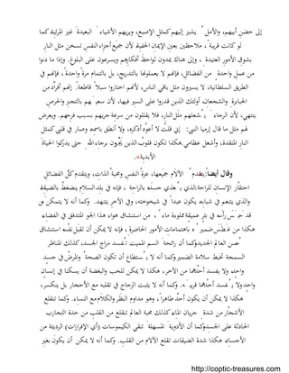 بستان الرهبان 