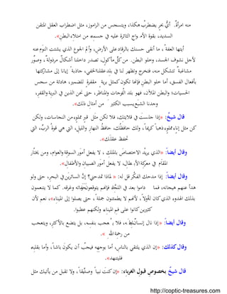 بستان الرهبان 