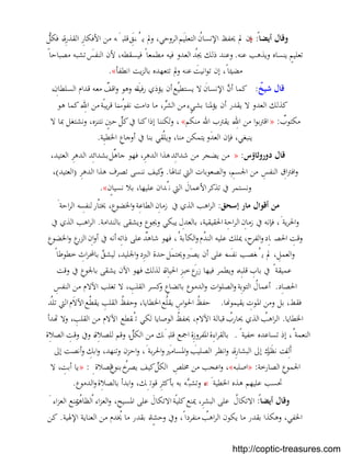 بستان الرهبان 