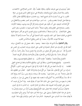 بستان الرهبان 