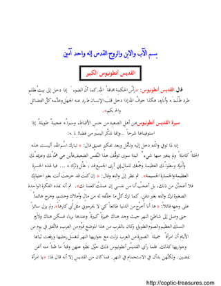 بستان الرهبان 