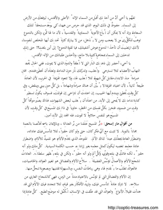 بستان الرهبان 