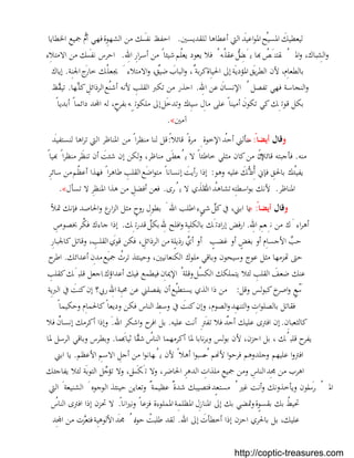 بستان الرهبان 