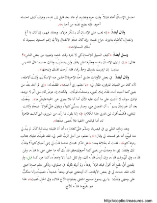 بستان الرهبان 