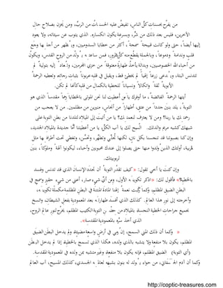 بستان الرهبان 