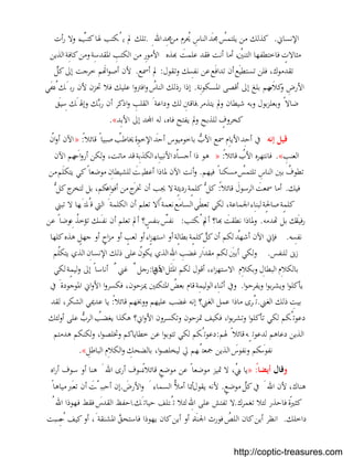 بستان الرهبان 