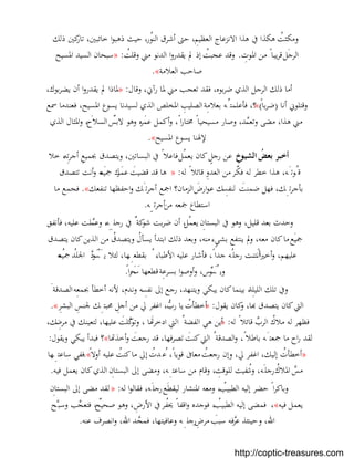 بستان الرهبان 