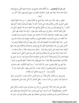 بستان الرهبان 