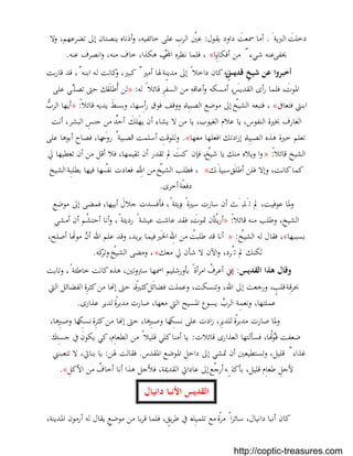 بستان الرهبان 