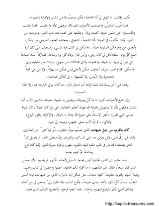 بستان الرهبان 