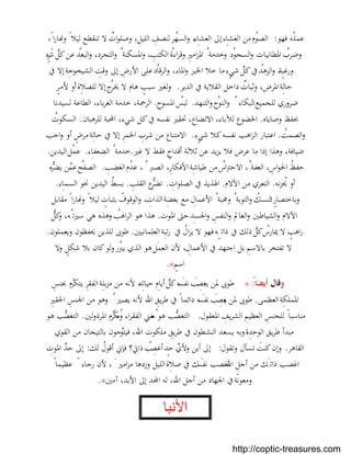 بستان الرهبان 