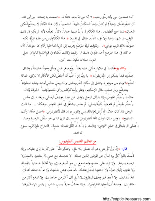 بستان الرهبان 