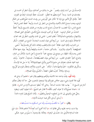 بستان الرهبان 