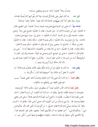 بستان الرهبان 