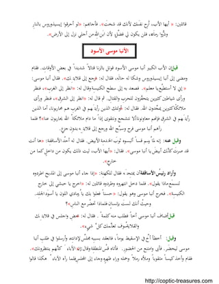 بستان الرهبان 