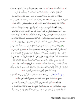 بستان الرهبان 