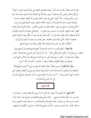 بستان الرهبان 