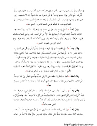 بستان الرهبان 