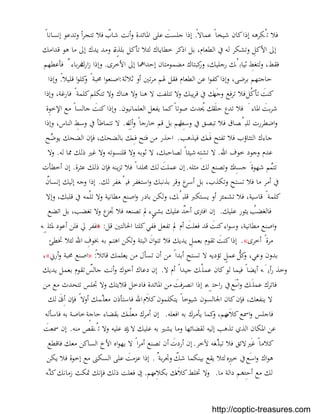 بستان الرهبان 