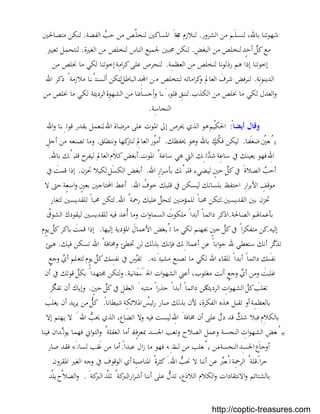 بستان الرهبان 