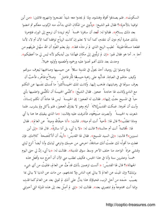 بستان الرهبان 