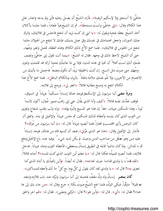 بستان الرهبان 