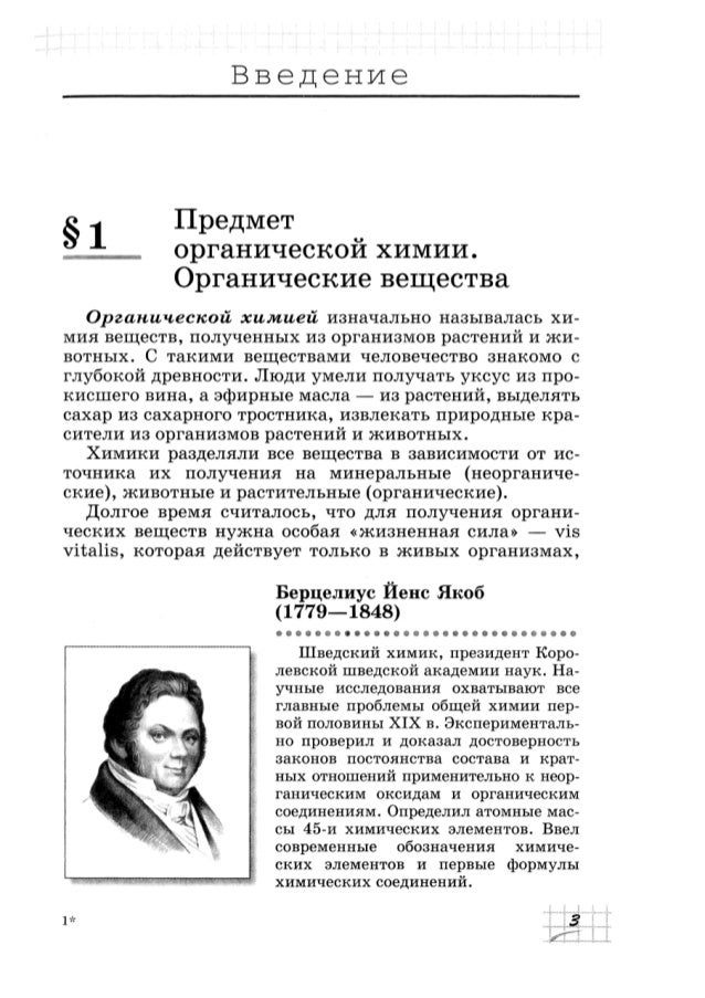 гдз по химии жа 10класс