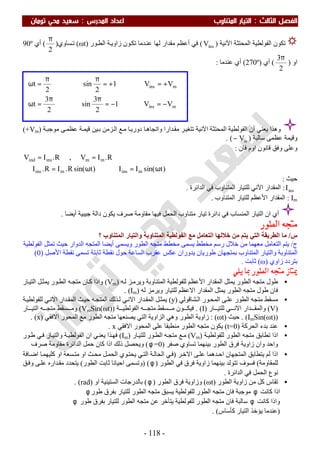 ملزمة الفيزياء سعيد محي تومان -2016