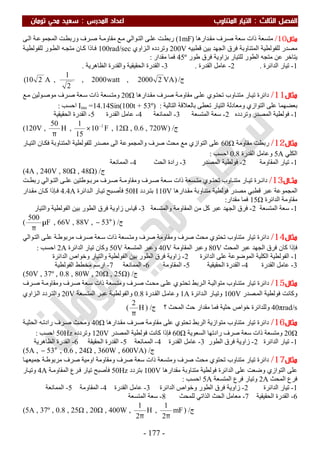 ملزمة الفيزياء سعيد محي تومان -2016